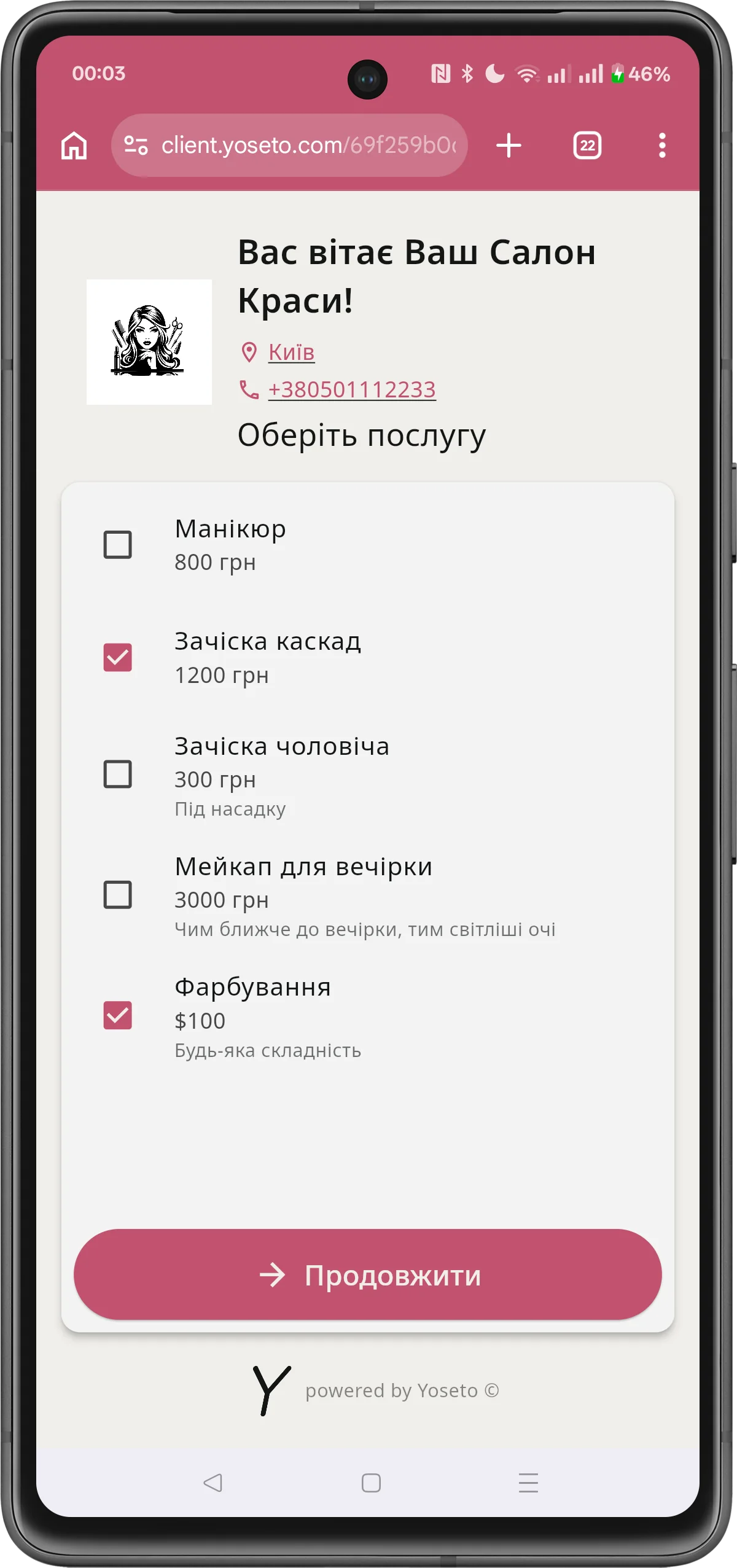 «Скільки коштує манікюр?»