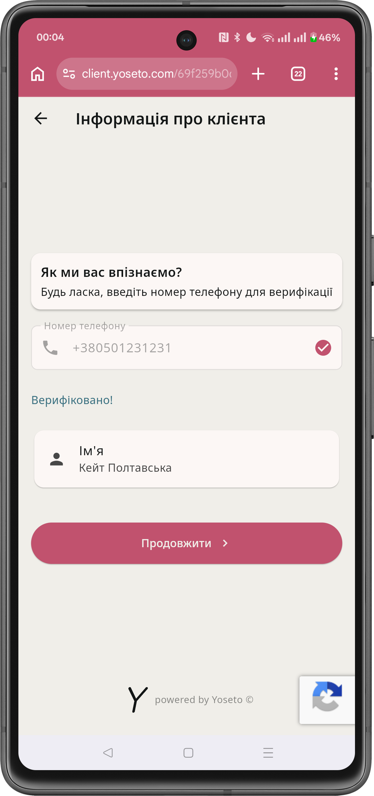 Обирають зручний час