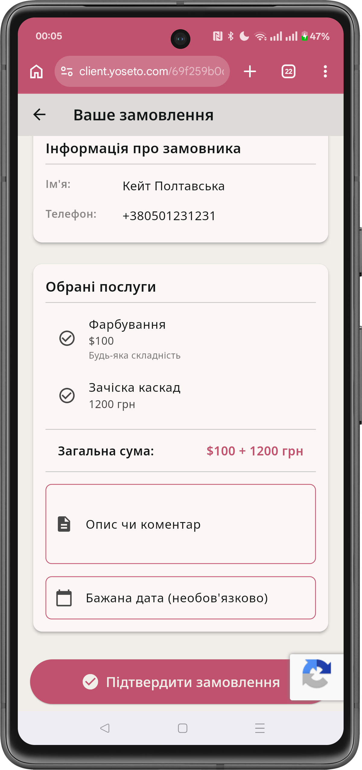 Отримують підтвердження