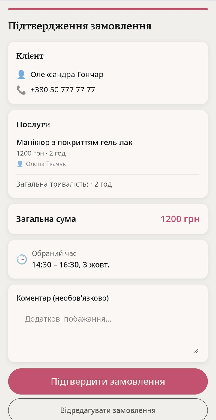 Отримують підтвердження